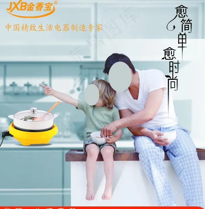 金香宝豪华电热锅创意图片(3580X3858(DPI:350))psd模版下载