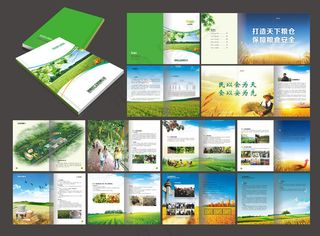 农业科技画册设计矢量素材