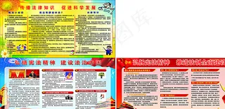 弘扬宪法精神图片