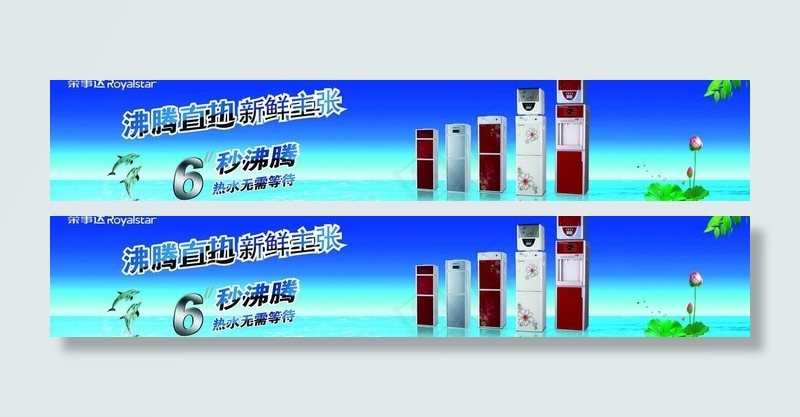 荣事达饮水机图片