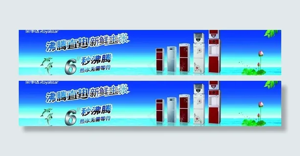 荣事达饮水机图片