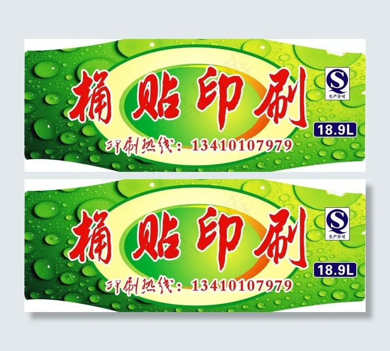 纯净水桶贴印刷图片cdr矢量模版下载