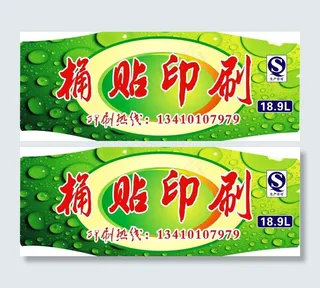 纯净水桶贴印刷图片