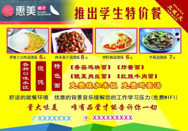 美食宣传单页psd模版下载