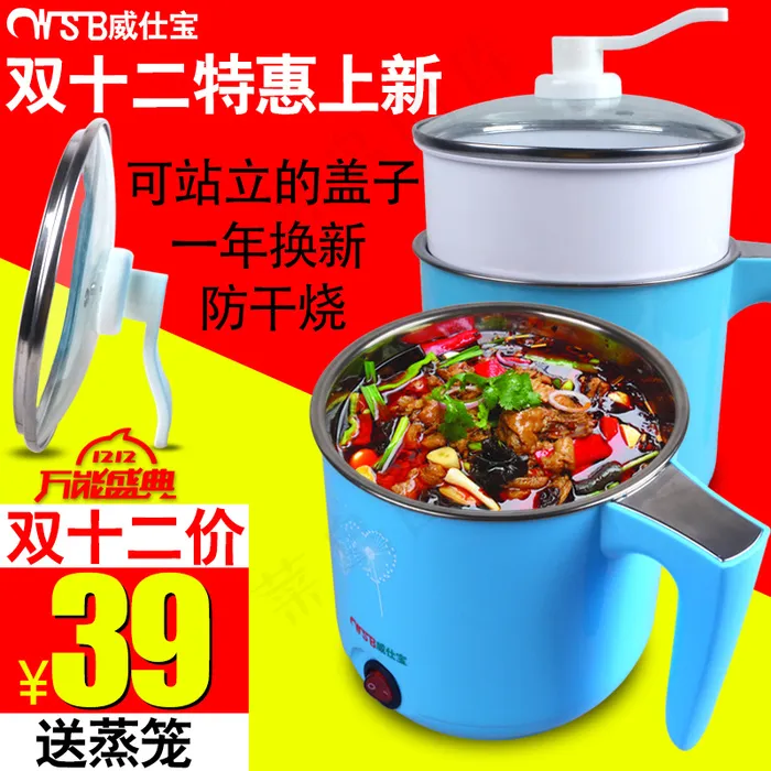 多煮锅主图psd模版下载