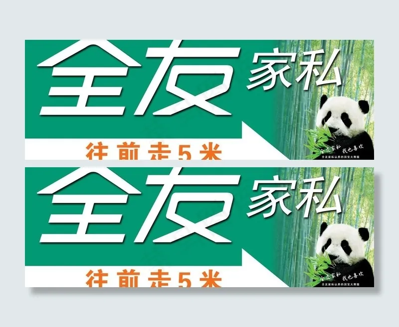全友家私图片(7087X2835(DPI:72))psd模版下载