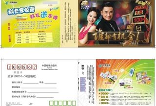 幸运卡定制销售版