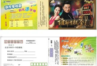 幸运卡定制销售版