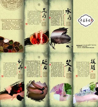 中医养生四折页PSD图片