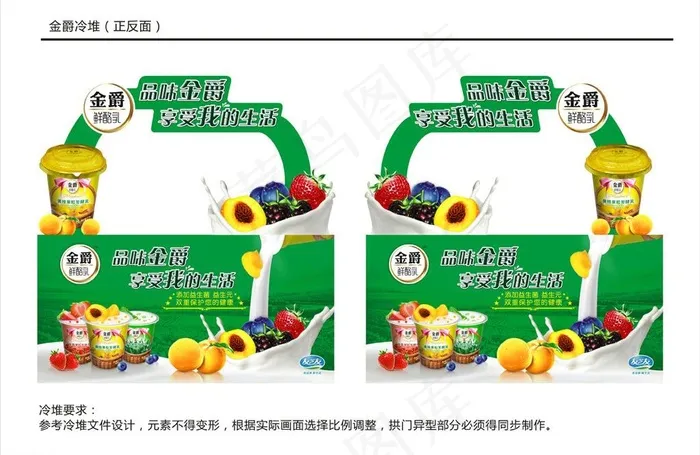 金爵牛奶图片cdr矢量模版下载
