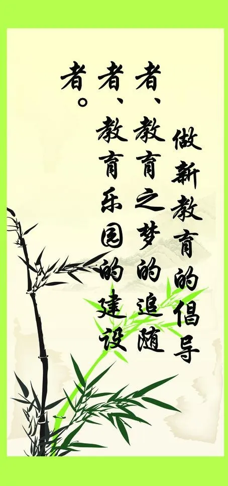 名人名言6图片psd模版下载