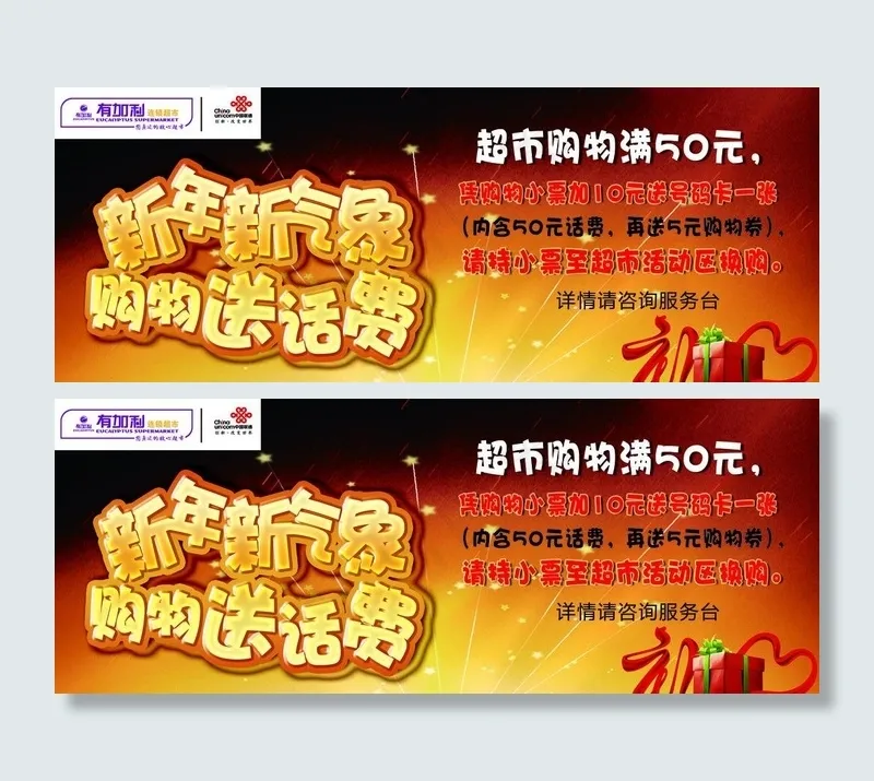 购物单页图片(2894X1281(DPI:350))psd模版下载