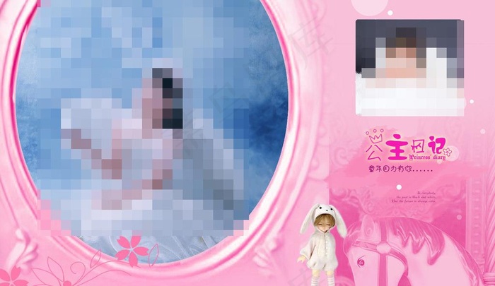 儿童相框模板图片