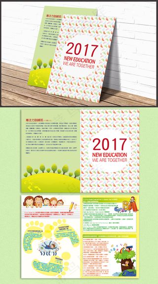 培训学校招生宣传单招生DM单设计下...