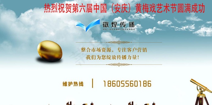 辉煌广告图片(7087X3937(DPI:40))psd模版下载