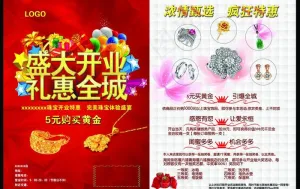 开业宣传图片