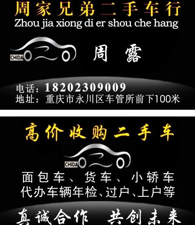 潮流名片汽修名片(210X297)cdr矢量模版下载