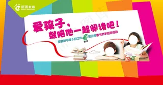 读书节手拉手活动