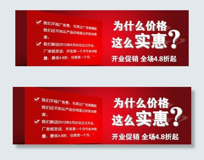 开业促销活动图图片psd模版下载