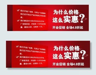 开业促销活动图图片