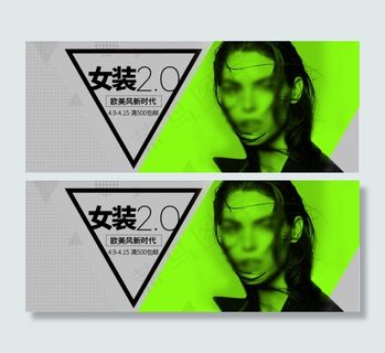 原创女装2.0欧美风新时代淘宝海报...