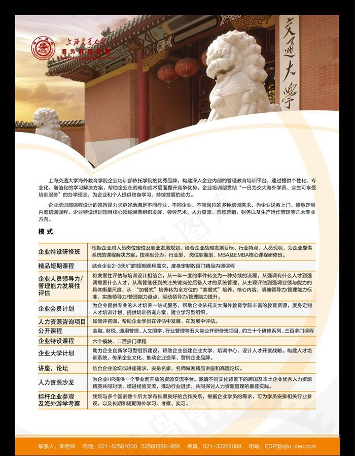 学校单页eps,ai矢量模版下载