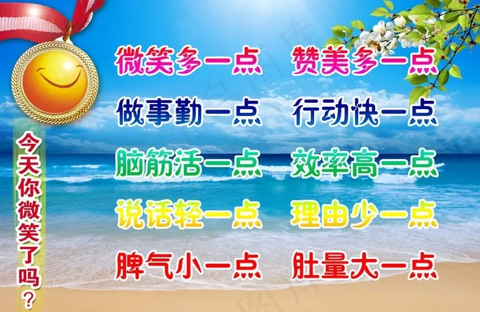 碧海蓝天 心情无限好图片(3508X2480(DPI:300))psd模版下载