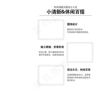 淘宝细节模板时尚清新又韩范儿十足 淘宝细节模板时尚清新又韩范儿十足