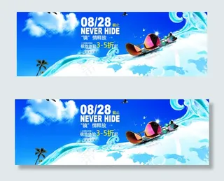 淘宝首页模板全屏海报大图