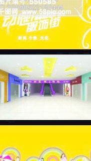 动感服饰街-效果图-2