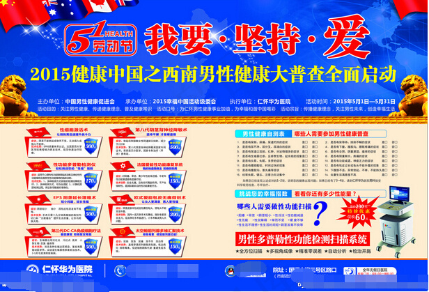 51活动广告内页cdr矢量模版下载