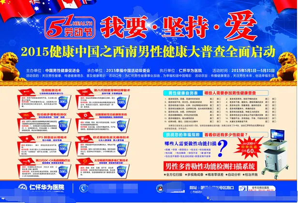 51活动广告内页cdr矢量模版下载