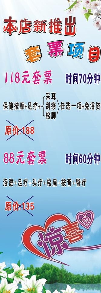 蓝色花边 展架图片cdr矢量模版下载