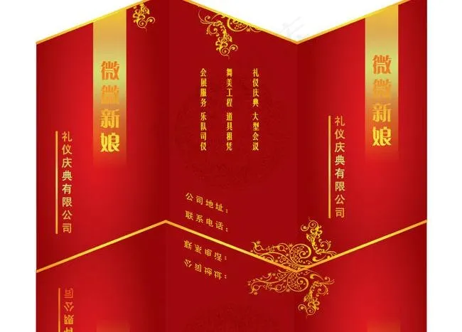 喜庆婚庆三折页psd素材