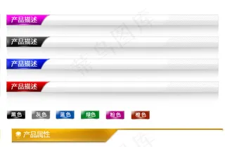 淘宝详细页面标题