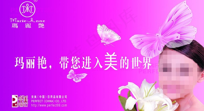 玛丽艳图片(7087X4252(DPI:72))psd模版下载