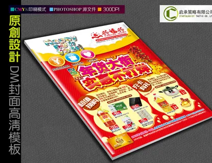 兴福兴年货大街图片