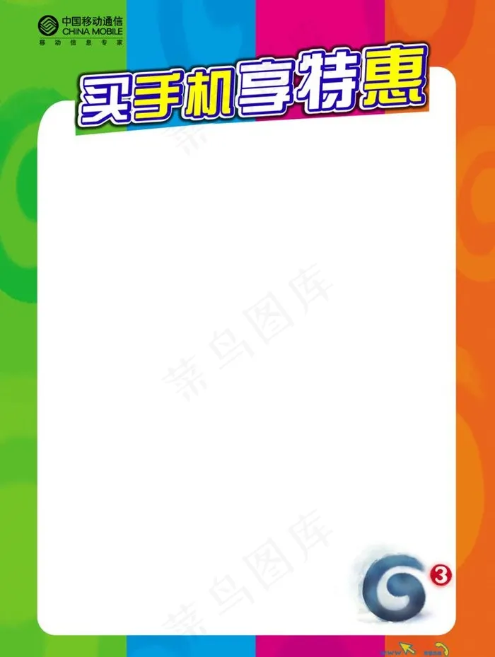 g3海报图片psd模版下载