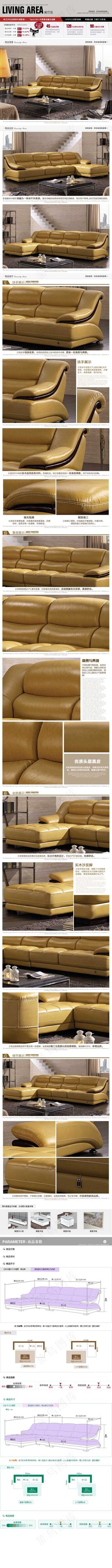 淘宝家具详情页素材