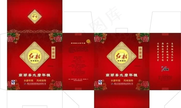 年糕盒包装设计图片cdr矢量模版下载