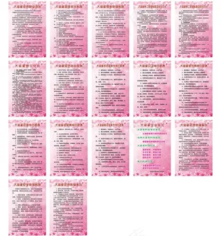 足疗会所全套制度图片