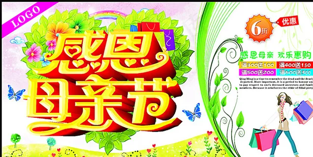 感恩母亲节图片