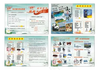 宣传画册
