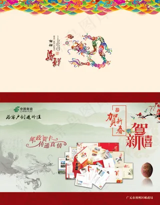 新年贺卡