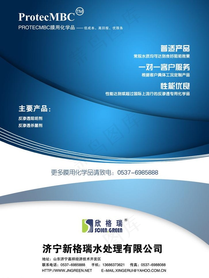 杂志宣传广告图片psd模版下载
