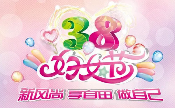 妇女节海报背景eps,ai矢量模版下载