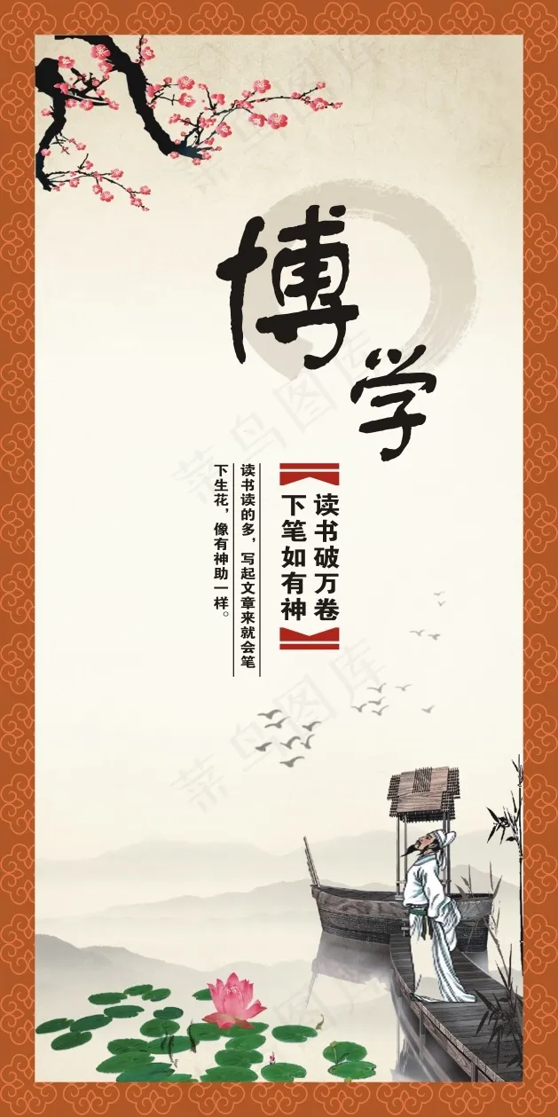 博大精深cdr矢量模版下载