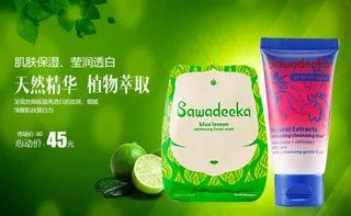 化妆品海报素材下载