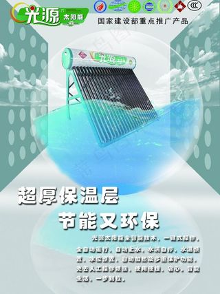 光源太阳能图片