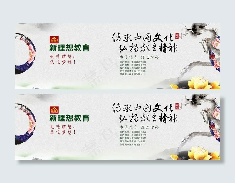 传承中国文化图片(12756X4803(DPI:100))psd模版下载